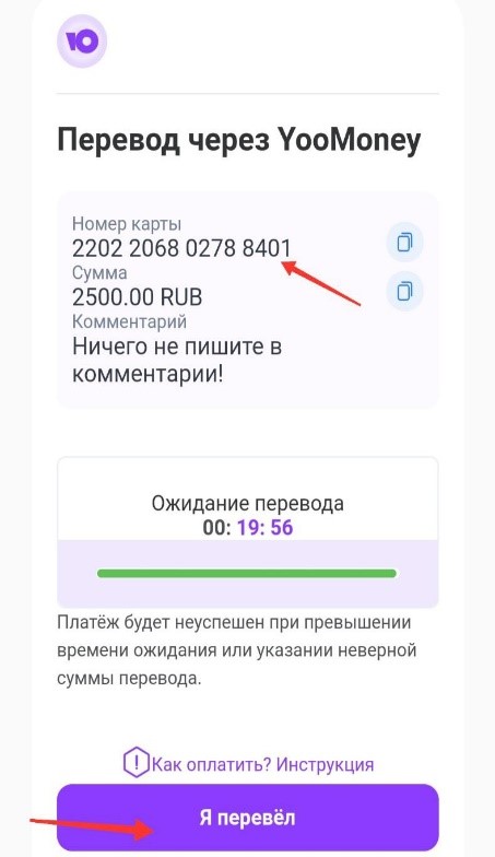 ЮMoney введение реквизитов